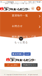 Mobile Screenshot of kotobuki-hs.com