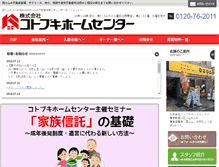 Tablet Screenshot of kotobuki-hs.com